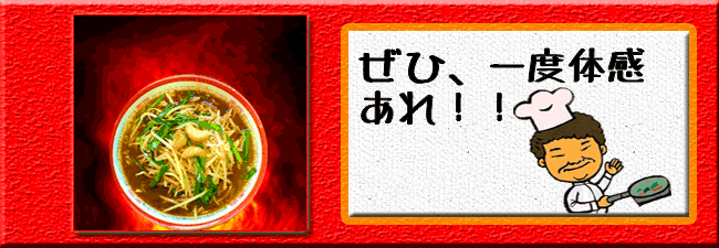 ベトコンラーメンの魅力をぜひ一度体感してみてください。